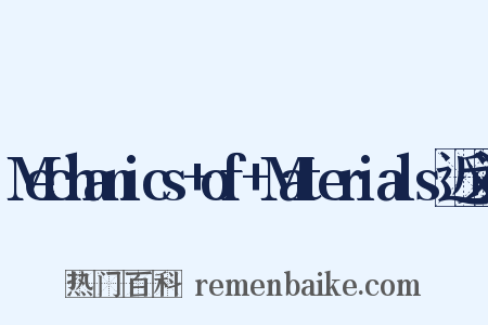 Mechanics+of+Materials近义词是什么意思的图片